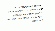 בדקו את מצב ההתפקדות שלכם כעת! הערב הכריז ראש הממשלה בנימין נתניהו שהולכים לבחירות. לפני הבחירות נצביע בפריימריז שבו נוכל לממש את ההתפקדות שלנו ולקבוע את רשימת הליכוד לכנסת הבאה. כל קול חשוב ויש לוודא שגם...