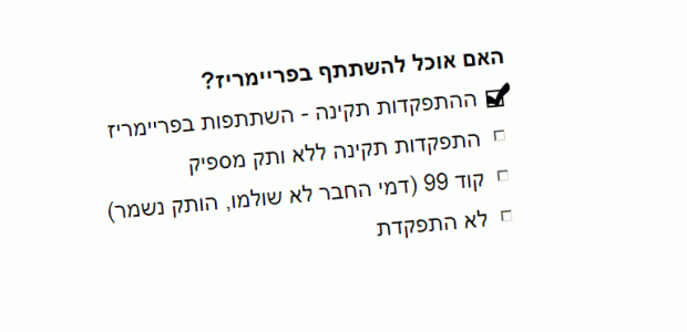 הערב הכריז ראש הממשלה בנימין נתניהו שהולכים לבחירות. לפני הבחירות נצביע בפריימריז שבו נוכל לממש את ההתפקדות שלנו ולקבוע את רשימת הליכוד לכנסת הבאה. כל קול חשוב ויש לוודא שגם...