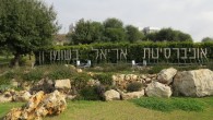 מפעלות הליכוד בכנסת ה18 בהתיישבות וביהדות רשימה חלקית אישור היישובים סנסנה, ברוכין ורחלים לאחר 20 שנה שלא הוקמו ישובים ביו"ש אישור הפיכת מכללת אריאל לאוניברסיטה תוך גיבוי תקציבי הוספת יו"ש לאיזורים המתוקצבים בידי משרד התרבות לאחר...